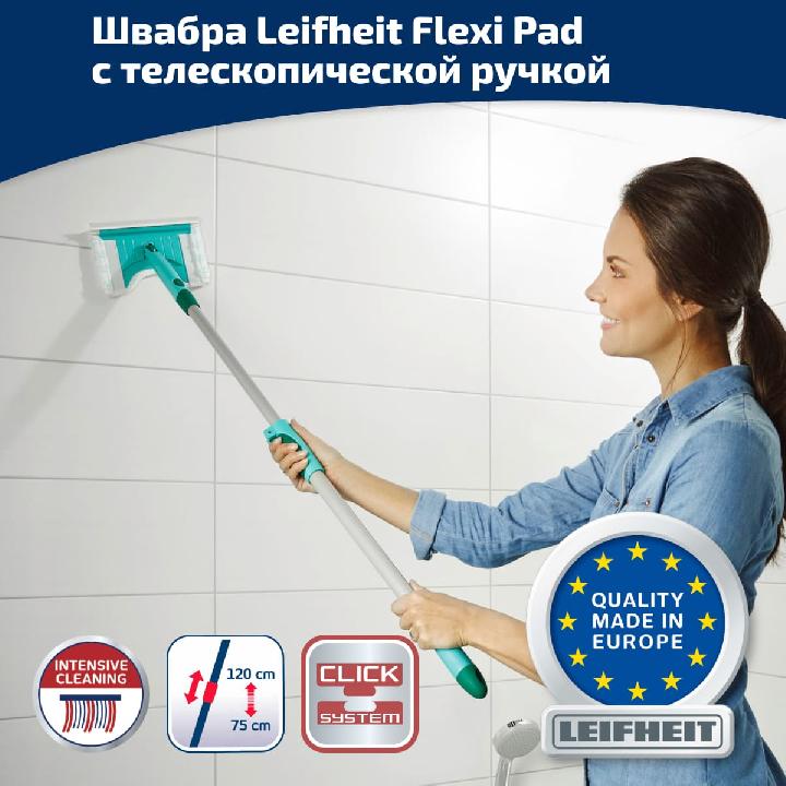 Швабра с телескопической ручкой Leifheit Bath cleaner micro duo